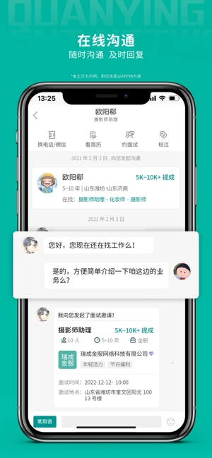 全影人才网影楼招聘图3
