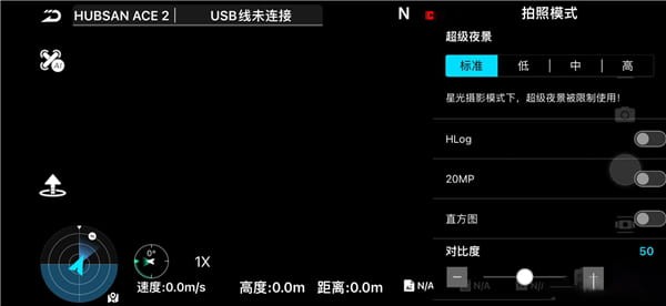 hubsan3软件无广告版图1
