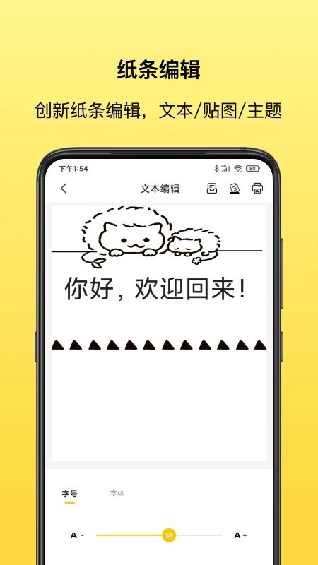 叮当同学错题打印机官方版图1