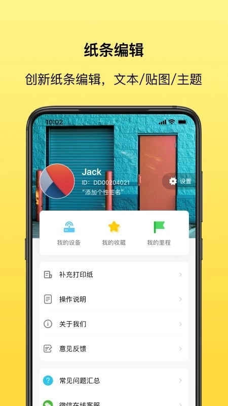 叮当同学错题打印机官方版图2