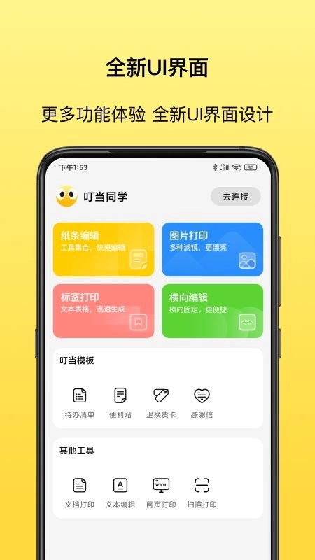 叮当同学错题打印机官方版图4