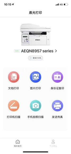 晨光打印机图1
