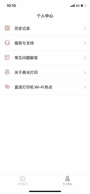 晨光打印机图5