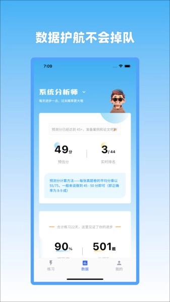 芝士架构本安卓直装版图2