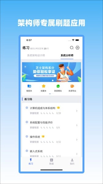 芝士架构本安卓直装版图3