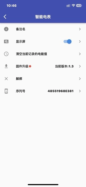 智控电仪