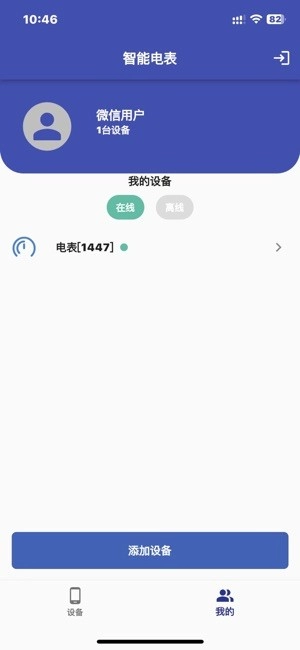 智控电仪
