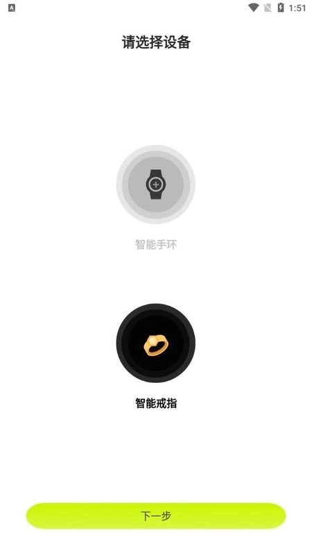 Kawoo智能手环图2