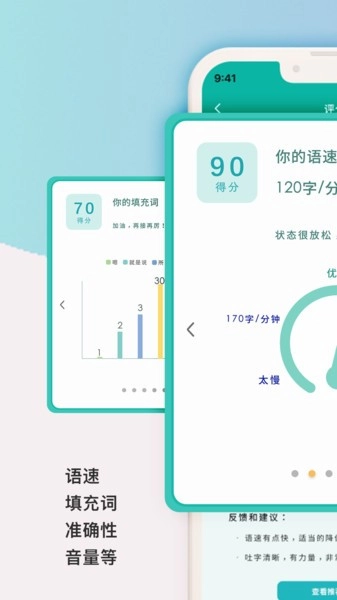 微演说图1