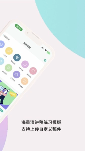 微演说图3