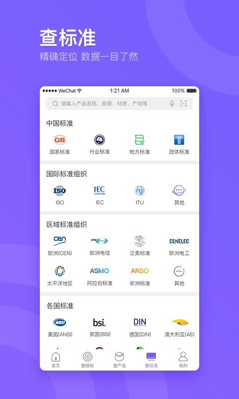 企通查图1