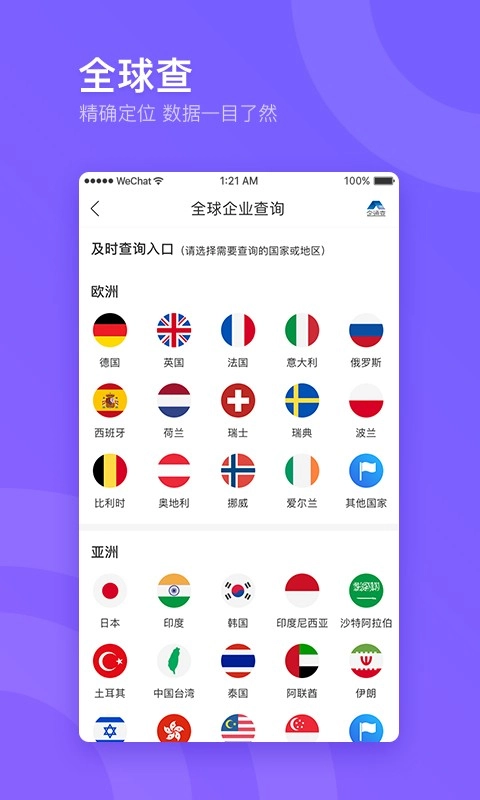 企通查图3