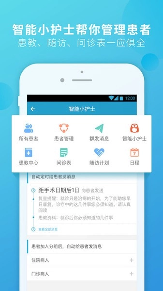 杏仁医生原版图1