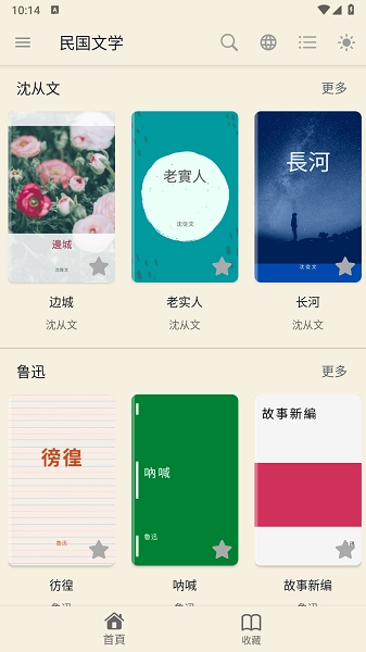 民国文学最新版图1