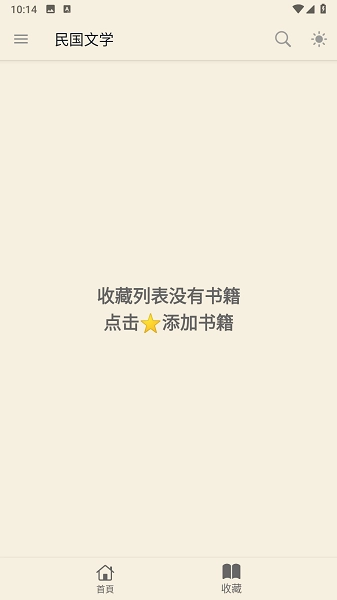 民国文学最新版图2