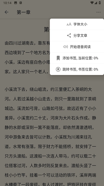 民国文学最新版图4