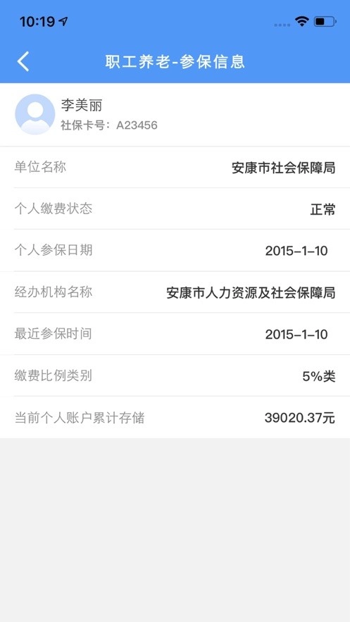 安康人社认证图4