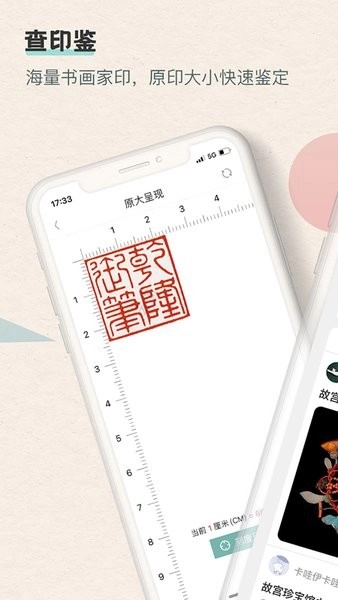 观箴云简图3