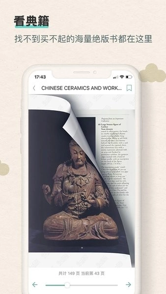 观箴云简图4