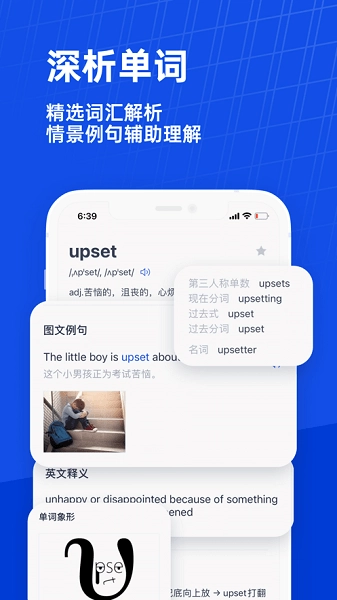 百词斩免费版图1