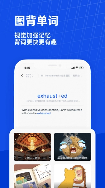 百词斩免费版图2
