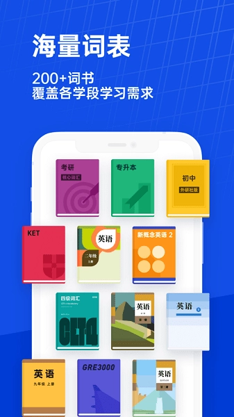 百词斩免费版图3