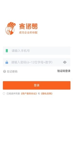赛诸葛系统官方最新版图1