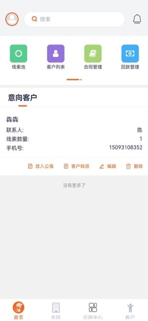 赛诸葛系统官方最新版图2