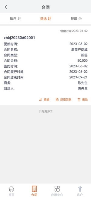 赛诸葛系统官方最新版图3