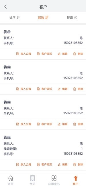 赛诸葛系统官方最新版图4