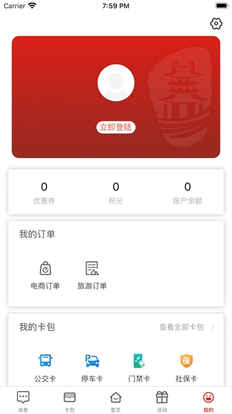 荆门市民卡服务中心通用版图2