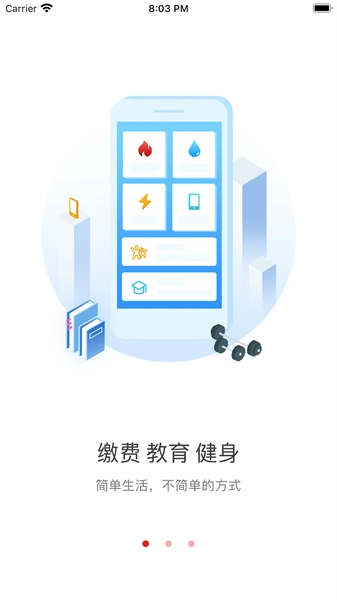 荆门市民卡服务中心通用版图3