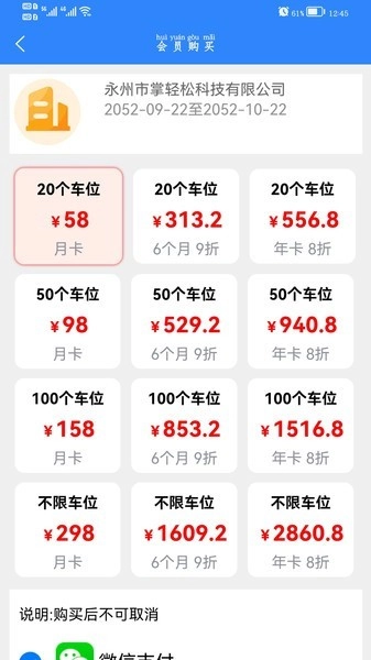掌轻松扫码计件正版图2