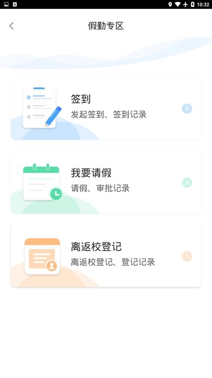 木马课堂在线教育官方正版1