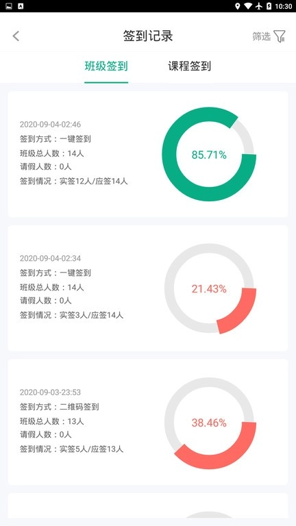 木马课堂在线教育官方正版4