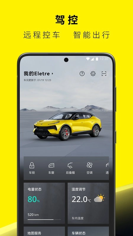 路特斯汽车(莲花跑车)正版图3