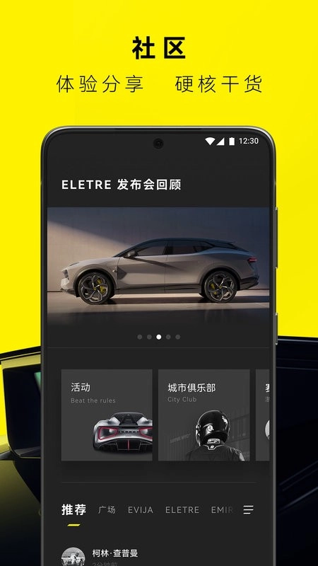 路特斯汽车(莲花跑车)正版图4