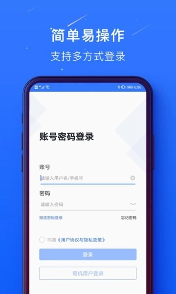 蜀海百川平台供应商端手机版图2