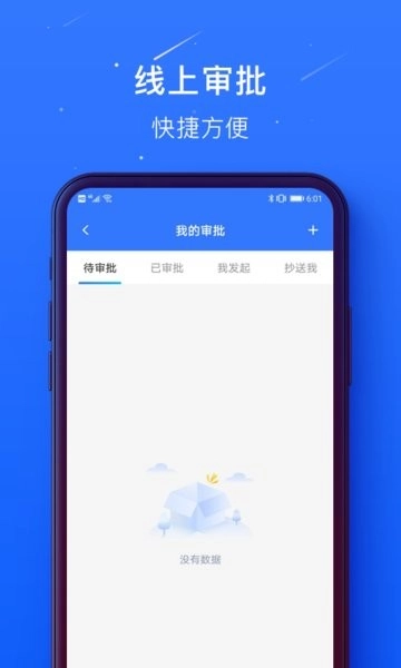 蜀海百川平台供应商端手机版图3