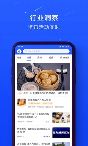 蜀海百川平台供应商端手机版图4