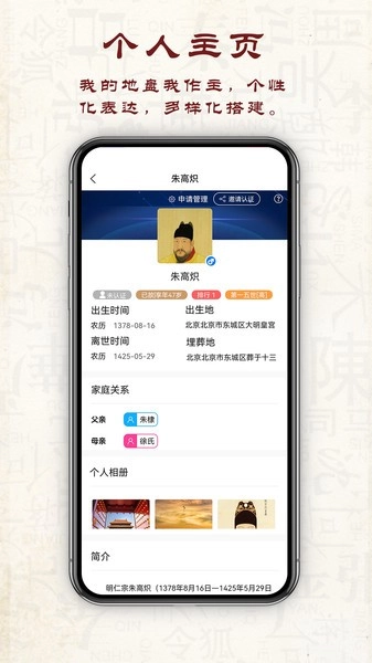 云族谱最新版图1