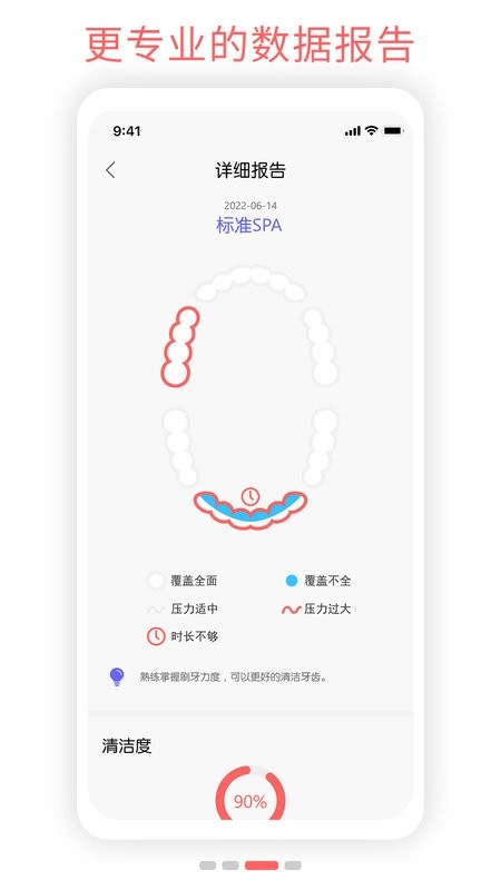 oclean电动牙刷最新版图2