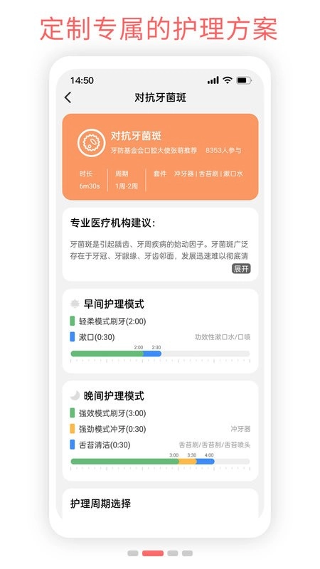 oclean电动牙刷最新版图3