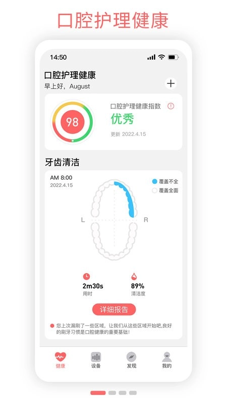 oclean电动牙刷最新版图4