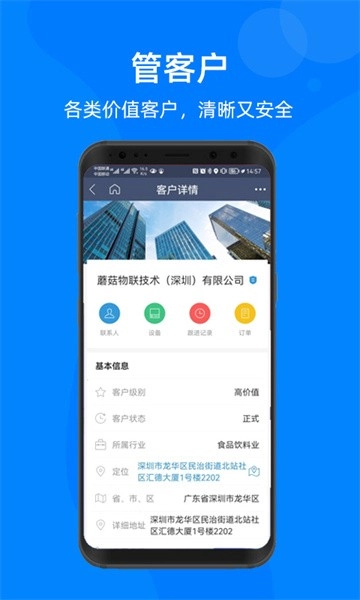 蘑菇圈最新版图3