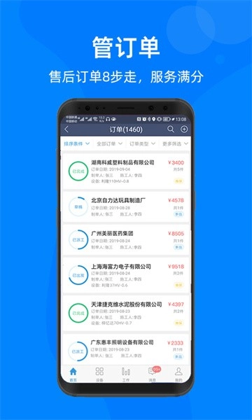 蘑菇圈最新版图4