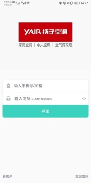 扬子智能家居手机版图1