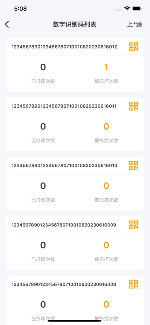危废标识管理无广告版图1