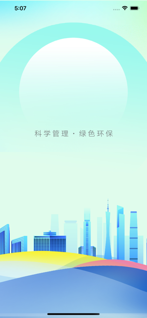 危废标识管理无广告版图2