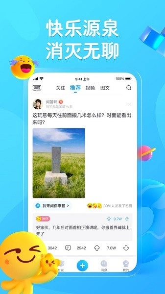最右软件图2